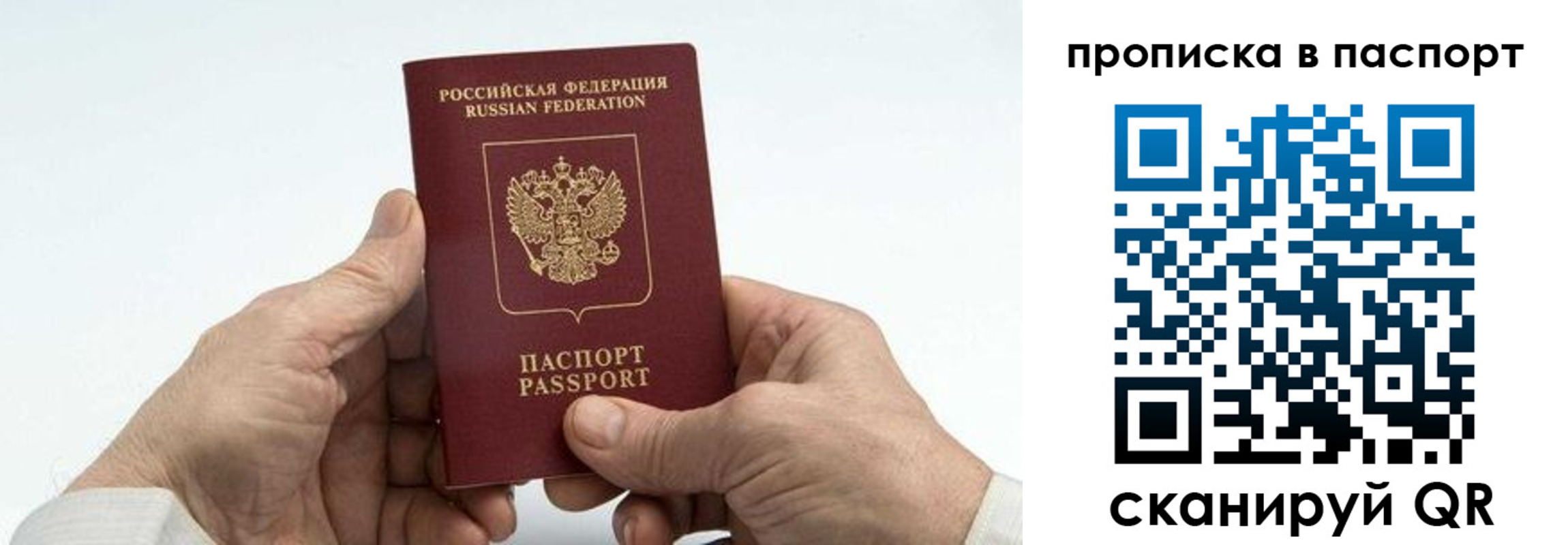временная регистрация собственник в Гусиноозёрске