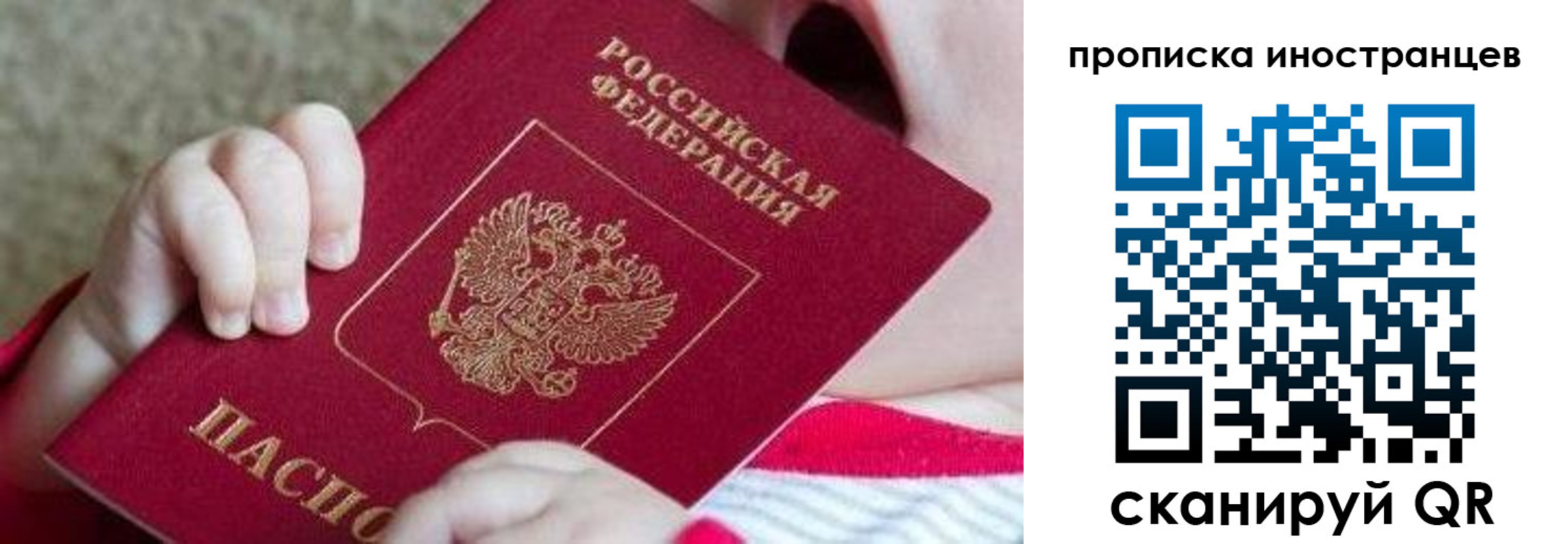 временная регистрация поиск в Гусиноозёрске