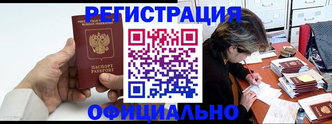 прописка для кредита в Гусиноозёрске