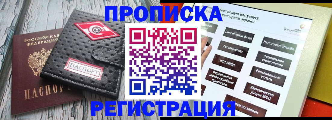 временная регистрация для всех в Гусиноозёрске